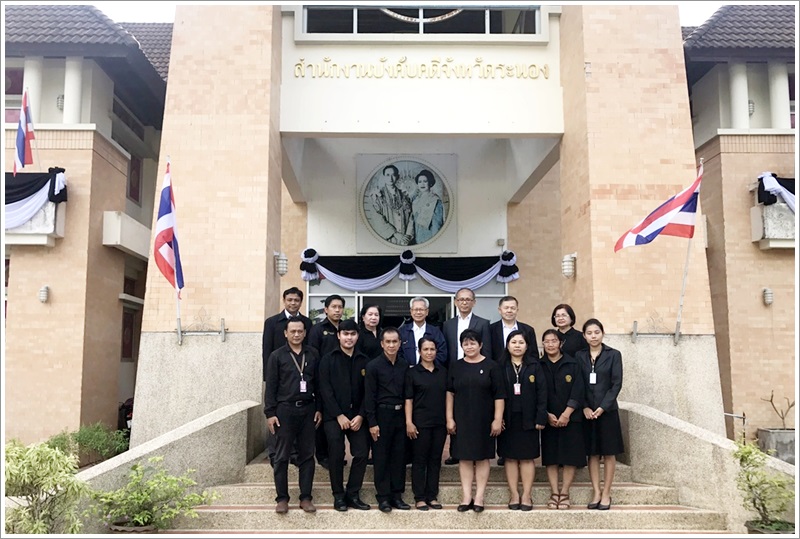 ﻿รองปลัดกระทรวงยุติธรรม เข้าตรวจเยี่ยมสำนักงานบังคับคดีจังหวัดระนอง
